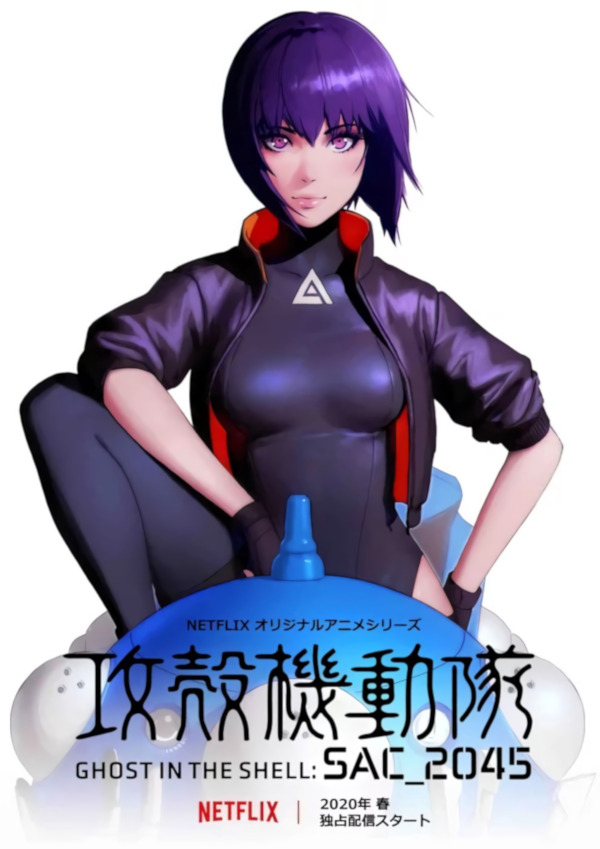 Ghost in the Shell SAC_2045 Ghost in the Shell SAC_2045